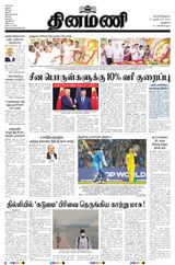 Dinamani New Delhi Dinamani New Delhi