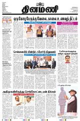 Dinamani New Delhi Dinamani New Delhi