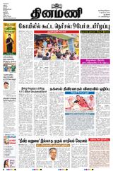 Dinamani New Delhi