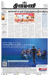 Dinamani New Delhi