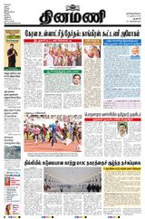 Dinamani New Delhi