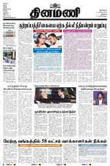 Dinamani New Delhi