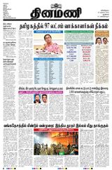 Dinamani New Delhi