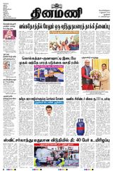 Dinamani New Delhi