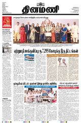 Dinamani New Delhi