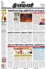 Dinamani New Delhi