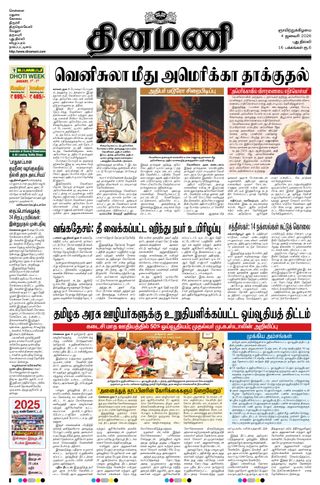 Dinamani New Delhi