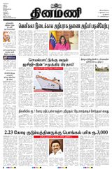 Dinamani New Delhi