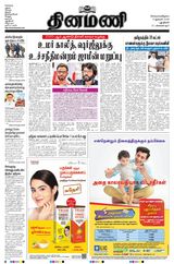 Dinamani New Delhi