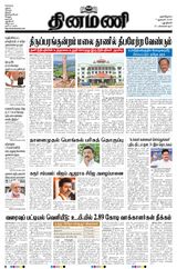 Dinamani New Delhi