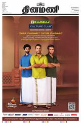 Dinamani New Delhi