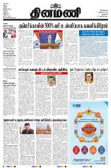 Dinamani New Delhi