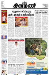 Dinamani New Delhi