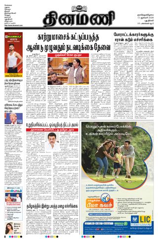 Dinamani New Delhi
