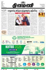 Dinamani New Delhi