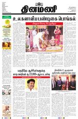 Dinamani New Delhi