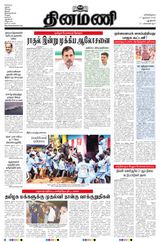 Dinamani New Delhi