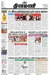 Dinamani New Delhi
