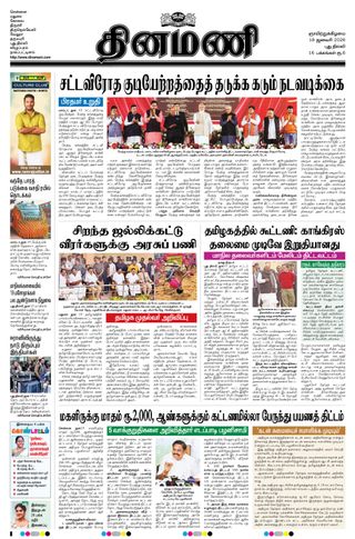 Dinamani New Delhi
