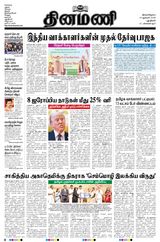 Dinamani New Delhi
