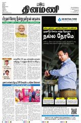 Dinamani New Delhi