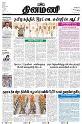 Dinamani New Delhi