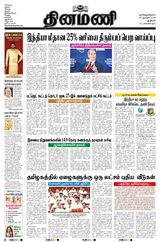 Dinamani New Delhi