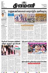 Dinamani New Delhi