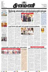 Dinamani New Delhi