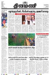 Dinamani New Delhi