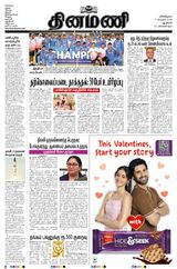 Dinamani New Delhi