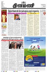 Dinamani New Delhi