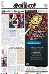 Dinamani New Delhi
