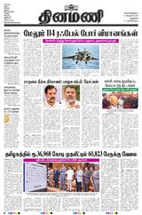 Dinamani New Delhi
