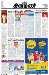 Dinamani New Delhi