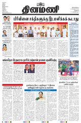 Dinamani New Delhi