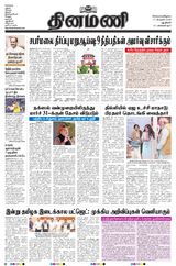 Dinamani New Delhi