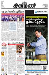 Dinamani New Delhi