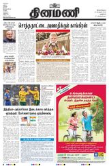 Dinamani New Delhi