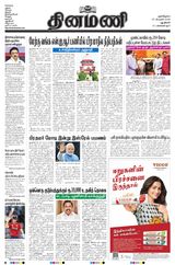Dinamani New Delhi