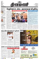Dinamani New Delhi