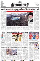 Dinamani New Delhi
