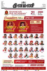 Dinamani New Delhi