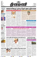 Dinamani New Delhi