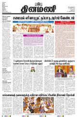 Dinamani New Delhi