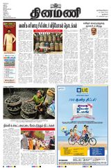 Dinamani New Delhi
