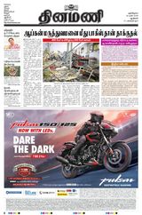 Dinamani New Delhi