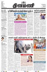 Dinamani New Delhi