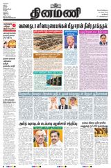 Dinamani New Delhi
