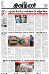 Dinamani New Delhi